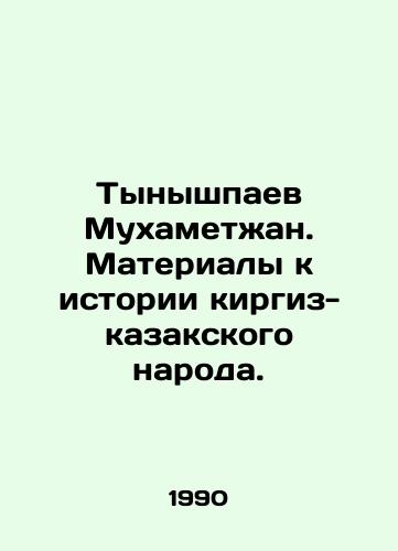 Tynyshpaev Mukhametzhan. Materialy k istorii kirgiz-kazakskogo naroda./Tynyshpayev Mukhametzhan. Materials to the history of the Kyrgyz-Kazak people. In Russian - landofmagazines.com