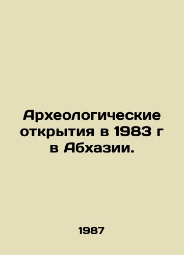 Arkheologicheskie otkrytiya v 1983 g v Abkhazii./Archaeological discoveries in 1983 in Abkhazia. In Russian - landofmagazines.com