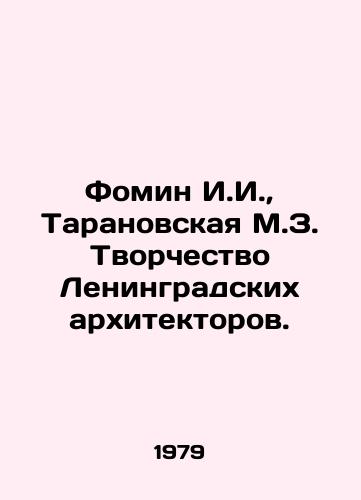 Fomin I.I., Taranovskaya M.Z. Tvorchestvo Leningradskikh arkhitektorov./Fomin I.I., Taranovskaya M.Z. Creativity of Leningrad architects. In Russian - landofmagazines.com