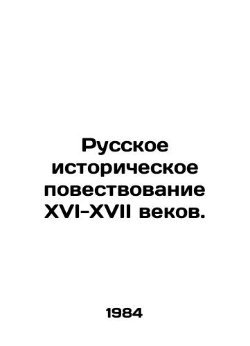 Russkoe istoricheskoe povestvovanie XVI-XVII vekov./Russian historical narrative of the sixteenth-seventeenth centuries. In Russian - landofmagazines.com