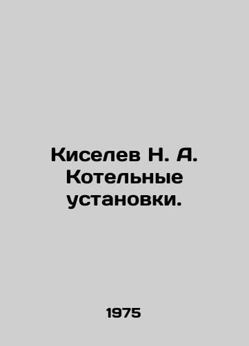Kiselev N. A. Kotelnye ustanovki./N. A. Kiselev Boiler Plants. In Russian - landofmagazines.com