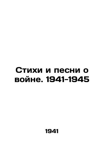Stikhi i pesni o voyne. 1941-1945/Poems and Songs about War. 1941-1945 In Russian - landofmagazines.com