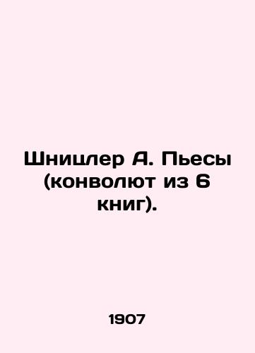 Shnitsler A. Pesy (konvolyut iz 6 knig)./Schnitzler A. Plays (a Convolutee of 6 books). In Russian - landofmagazines.com
