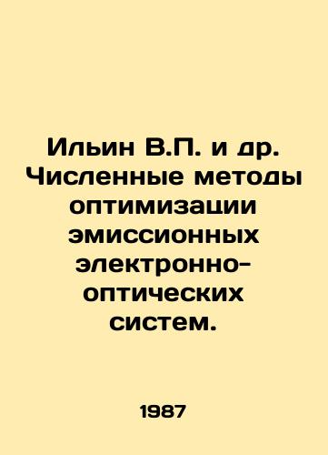 Ilin V.P. i dr. Chislennye metody optimizatsii emissionnykh elektronno-opticheskikh sistem./Ilyin V.P. et al. Numerical methods of optimization of emission electro-optical systems. In Russian - landofmagazines.com