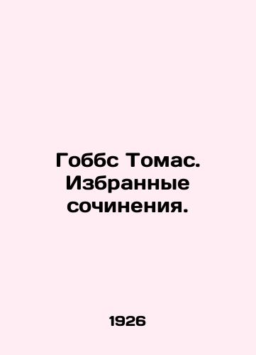 Gobbs Tomas. Izbrannye sochineniya./Hobbes Thomas. Selected works. In Russian - landofmagazines.com