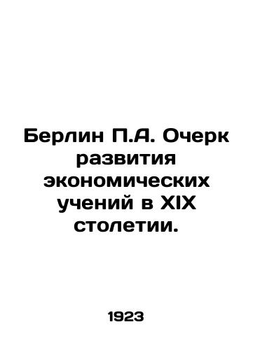 Berlin P.A. Ocherk razvitiya ekonomicheskikh ucheniy v XIX stoletii./Berlin P.A. An Essay on the Development of Economic Teachings in the Nineteenth Century. In Russian - landofmagazines.com