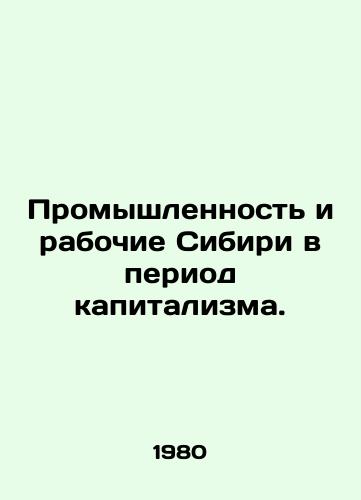 Promyshlennost i rabochie Sibiri v period kapitalizma./Siberian industry and workers during the period of capitalism. In Russian - landofmagazines.com