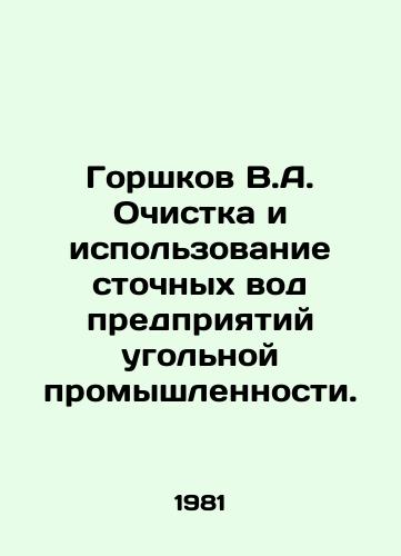 Gorshkov V.A. Ochistka i ispolzovanie stochnykh vod predpriyatiy ugolnoy promyshlennosti./Potshkov V.A. Treatment and use of wastewater from coal plants. In Russian - landofmagazines.com