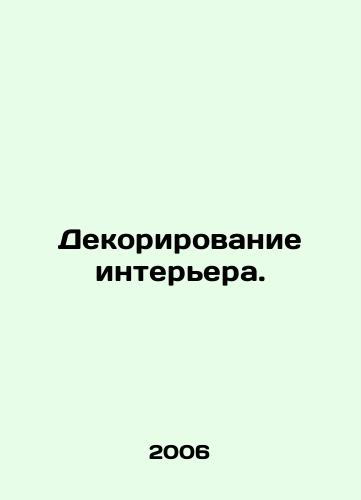 Dekorirovanie interera./Interior Decoration. In Russian - landofmagazines.com