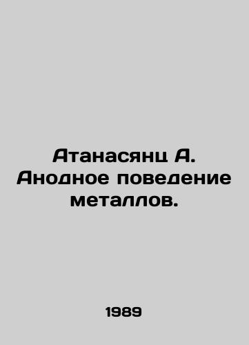 Atanasyants A. Anodnoe povedenie metallov./Athanasyan A. Anonous behavior of metals. In Russian - landofmagazines.com