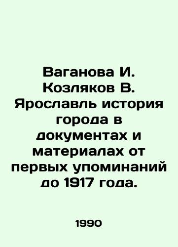 Vaganova I. Kozlyakov V. Yaroslavl istoriya goroda v dokumentakh i materialakh ot pervykh upominaniy do 1917 goda./Vaganova I. Kozlyakov V. Yaroslavl history of the city in documents and materials from the first mentions to 1917. In Russian - landofmagazines.com