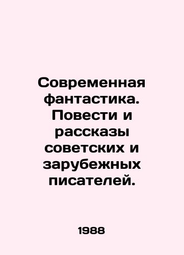 Sovremennaya fantastika. Povesti i rasskazy sovetskikh i zarubezhnykh pisateley./Modern fiction. Novels and short stories by Soviet and foreign writers. In Russian - landofmagazines.com