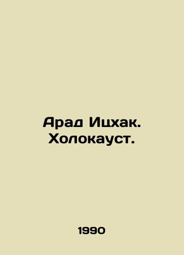 Arad Itskhak. Kholokaust./Arad Yitzhak. Holocaust. In Russian - landofmagazines.com