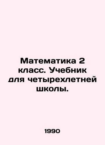 Matematika 2 klass. Uchebnik dlya chetyrekhletney shkoly./Mathematics Year 2. A four-year school textbook. In Russian - landofmagazines.com