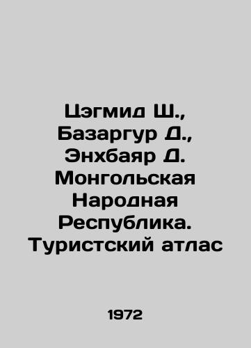Tsegmid Sh.,  Bazargur D.,  Enkhbayar D. Mongolskaya Narodnaya Respublika. Turistskiy atlas/Tsegmid S.,  Bazargur D.,  Enkhbayar D. The Mongolian Peoples Republic. The Tourist Atlas In Russian - landofmagazines.com