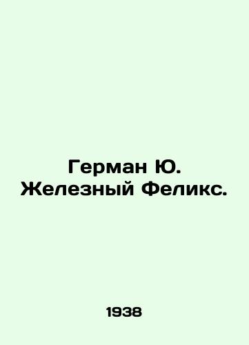 German Yu. Zheleznyy Feliks./Herman Yu Iron Felix. In Russian - landofmagazines.com