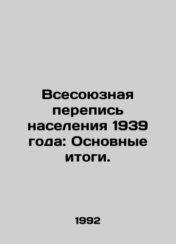 Vsesoyuznaya perepis naseleniya 1939 goda: Osnovnye itogi./All-Union Population Census 1939: Main Results. In Russian - landofmagazines.com