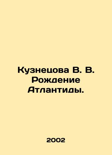 Kuznetsova V. V. Rozhdenie Atlantidy./Kuznetsova V. V. Birth of Atlantis. In Russian - landofmagazines.com