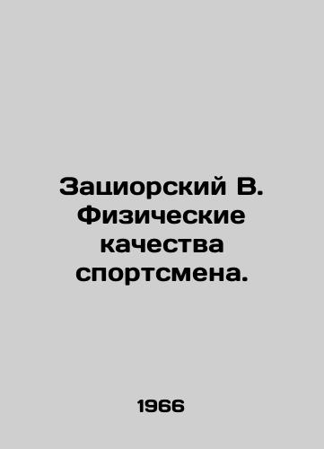 Zatsiorskiy V. Fizicheskie kachestva sportsmena./Zatsiorsky V. Physical qualities of an athlete. In Russian - landofmagazines.com