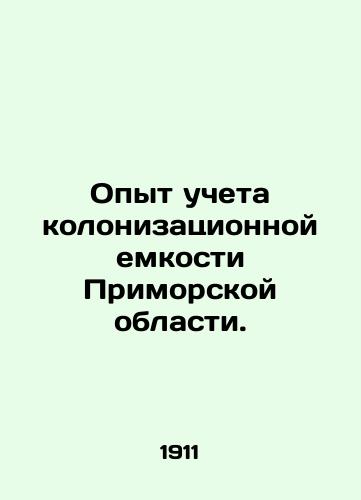 Opyt ucheta kolonizatsionnoy emkosti Primorskoy oblasti./Experience in accounting for the colonization capacity of the Maritime Region. In Russian - landofmagazines.com