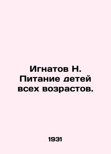 Ignatov N. Pitanie detey vsekh vozrastov./N. Ignatov Nutrition for Children of All Ages. In Russian - landofmagazines.com