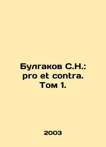 Bulgakov S.N.: rro et contra. Tom 1./Bulgakov S.N.: et contra. Volume 1. In Russian - landofmagazines.com