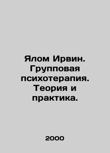 Yalom Irvin. Gruppovaya psikhoterapiya. Teoriya i praktika./Yalom Irwin. Group psychotherapy. Theory and practice. In Russian - landofmagazines.com