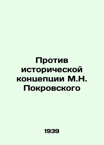 Protiv istoricheskoy kontseptsii M.N. Pokrovskogo/Against the Historical Concept of M.N. Pokrovsky In Russian - landofmagazines.com
