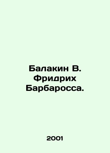 Balakin V. Fridrikh Barbarossa./Balakin W. Friedrich Barbarossa. In Russian - landofmagazines.com
