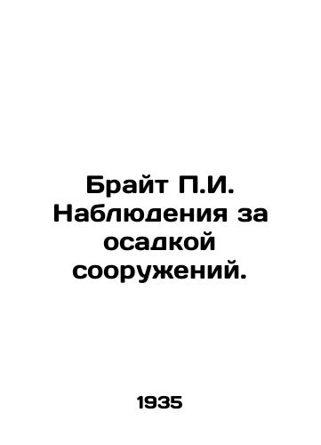 Brayt g. Nablyudeniya za osadkoy sooruzheniy./Bright g. Observations of Sediment of Structures. In Russian - landofmagazines.com