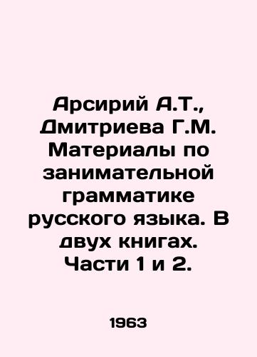 Arsiriy A.T.,  Dmitrieva G.M. Materialy po zanimatelnoy grammatike russkogo yazyka. V dvukh knigakh. Chasti 1 i 2./Arsiriy A.T.,  Dmitrieva G.M. Materials on the entertaining grammar of the Russian language. In two books. Parts 1 and 2. In Russian - landofmagazines.com