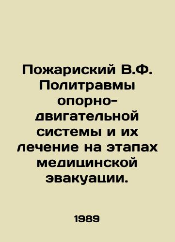 Pozhariskiy V.F. Politravmy oporno-dvigatelnoy sistemy i ikh lechenie na etapakh meditsinskoy evakuatsii./Pozharisky V.F. Musculoskeletal injuries and their treatment during medical evacuation phases. In Russian - landofmagazines.com