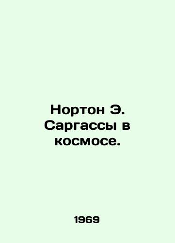 Norton E. Sargassy v kosmose./Norton E. Sargasse in Space. In Russian - landofmagazines.com