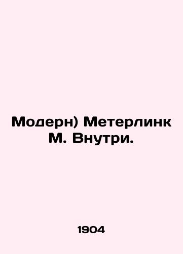 Modern) Meterlink M. Vnutri./Modern) Meterlink M. Inside. In Russian - landofmagazines.com