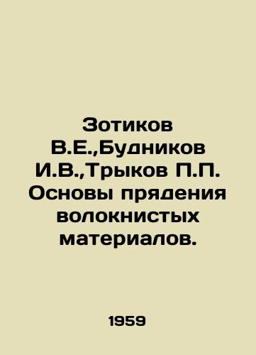 Zotikov V.E., Budnikov I.V., Trykov P.P. Osnovy pryadeniya voloknistykh materialov./Zotikov V.E.,  Budnikov I.V.,  Trykov P.P. Basics of spinning fibrous materials. In Russian - landofmagazines.com