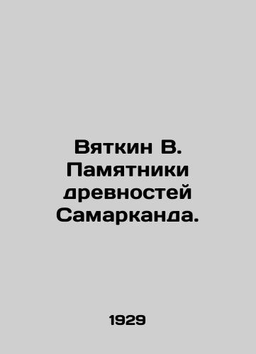 Vyatkin V. Pamyatniki drevnostey Samarkanda./Vyatkin V. Samarkand Antiquities Monuments. In Russian - landofmagazines.com