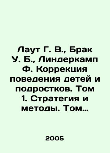 Laut G. V., Brak U. B., Linderkamp F. Korrektsiya povedeniya detey i podrostkov. Tom 1. Strategiya i metody. Tom 2. Otkloneniya i narusheniya./Lout G. V., Marriage W. B., Linderkamp F. Correcting the Behavior of Children and Adolescents. Volume 1. Strategy and Methods. Volume 2. Deviations and Violations. In Russian - landofmagazines.com