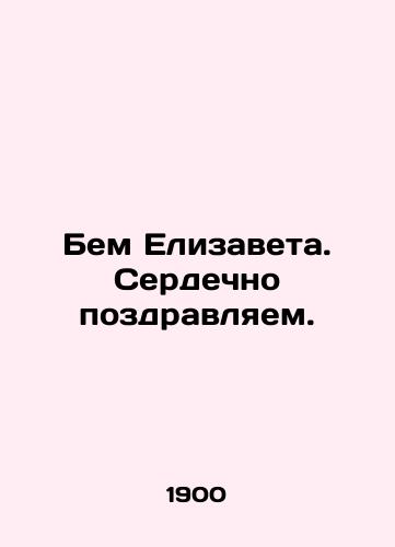 Bem Elizaveta. Serdechno pozdravlyaem./Bet Elizabeth. Congratulations. In Russian - landofmagazines.com