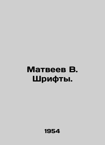 Matveev V. Shrifty./Matveev V. Font. In Russian - landofmagazines.com