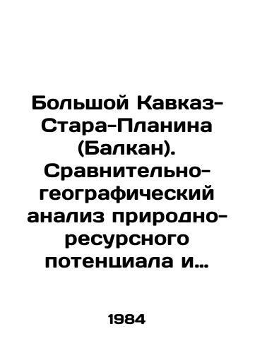 Bolshoy Kavkaz-Stara-Planina (Balkan). Sravnitelno-geograficheskiy analiz prirodno-resursnogo potentsiala i ego roli v razvitii i razmeshchenii khozyaystva i naseleniya v gornykh stranakh./Greater Caucasus-Stara-Planina (Balkans). Comparative and geographical analysis of natural resource potential and its role in the development and deployment of economies and populations in mountain countries. In Russian - landofmagazines.com