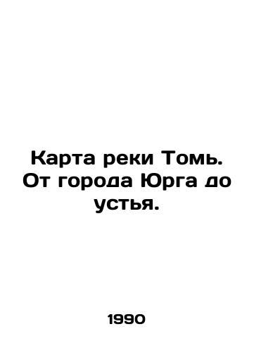 Karta reki Tom. Ot goroda Yurga do ustya./Map of the River Tom. From the city of Jurga to the mouth. In Russian - landofmagazines.com