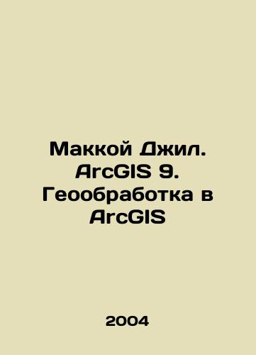 Makkoy Dzhil. ArcGIS 9. Geoobrabotka v ArcGIS/McCoy Gil. ArcGIS 9. Geo-processing in ArcGIS In Russian - landofmagazines.com