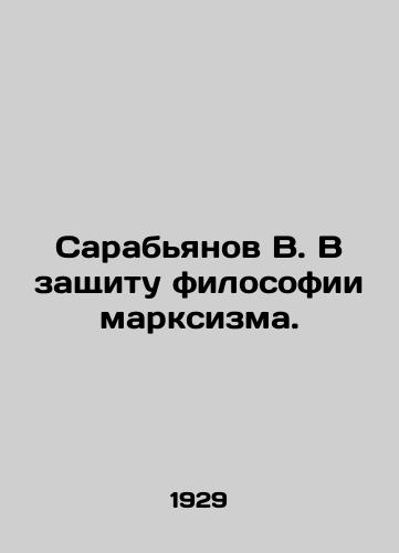 Sarabyanov V. V zashchitu filosofii marksizma./Sarabyanov V. In Defense of Marxist Philosophy. In Russian - landofmagazines.com