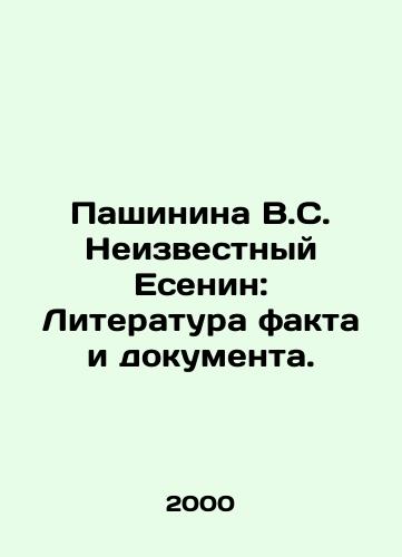 Pashinina V.S. Neizvestnyy Esenin: Literatura fakta i dokumenta./Pashinina V.S. Unknown Yesenin: Literature of fact and document. In Russian - landofmagazines.com