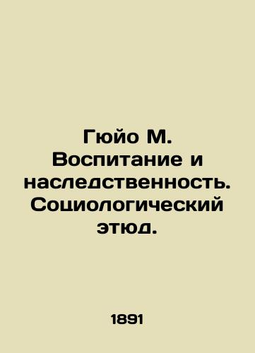 Gyuyo M. Vospitanie i nasledstvennost. Sotsiologicheskiy etyud./Guyo M. Education and Heredity. A Sociological Study. In Russian - landofmagazines.com