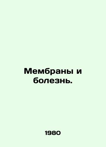 Membrany i bolezn./Membrane and disease. In Russian - landofmagazines.com