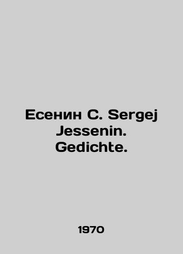 Esenin S. Sergej Jessenin. Gedichte./Yesenin S. Sergej Jessenin. Gedichte. In Russian - landofmagazines.com
