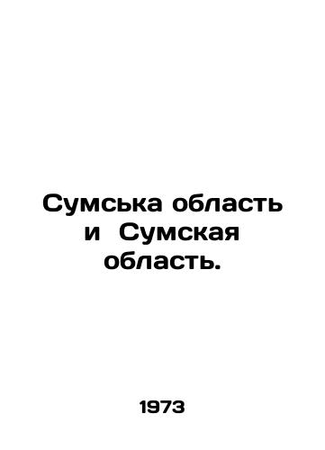 Sumska oblast i Sumskaya oblast./Sumsk region and Sumy region. In Ukrainian - landofmagazines.com