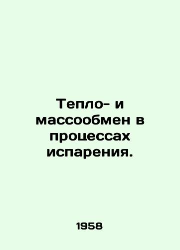 Teplo- i massoobmen v protsessakh ispareniya./Heat and mass exchange in evaporation processes. In Russian - landofmagazines.com
