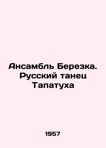 Ansambl Berezka. Russkiy tanets Tapatukha/Birch Ensemble. Russian Tapatukha Dance In Russian - landofmagazines.com